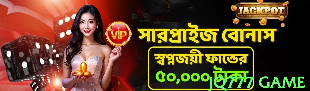 jq777 game Pakistan - 3